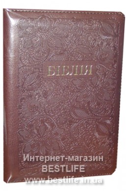Біблія українською мовою в перекладі Івана Огієнка (артикул УМ 404)